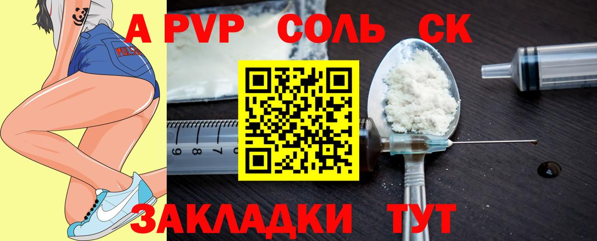 A PVP кристаллы Ирбит