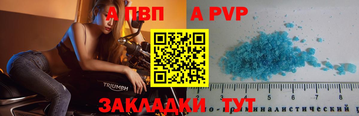 А ПВП Соль  А ПВП СК КРИС  Ирбит  Вход с VPN  Alfa_PVP Соль 