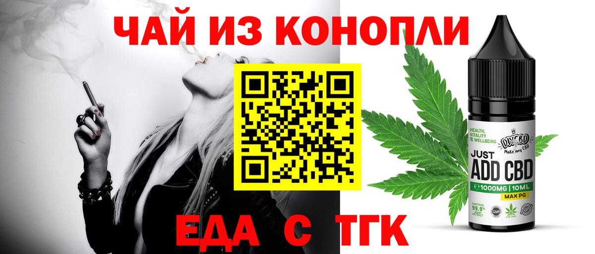 Еда ТГК марихуана Ирбит