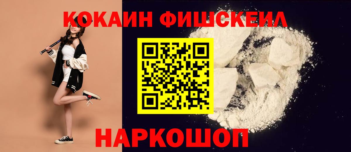 КОКАИН Колумбийский  КОКАИН 99%  Ирбит  Вход с VPN 