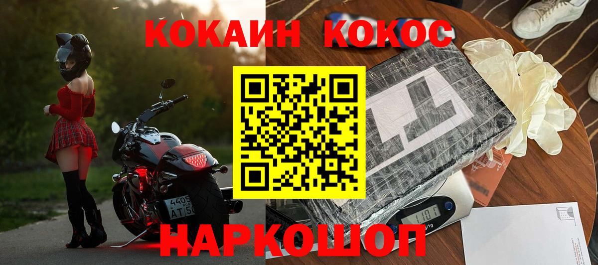 КОКАИН Fish Scale Ирбит