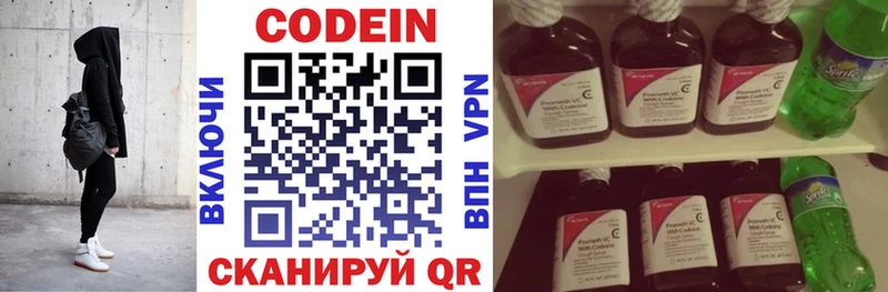 Кодеин напиток Lean (лин)  купить наркотики сайты  Ирбит 