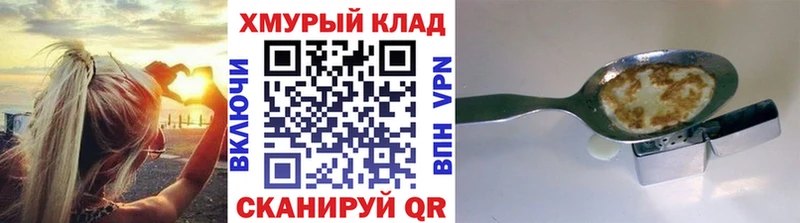 ГЕРОИН хмурый  закладка  кракен ссылки  Ирбит 