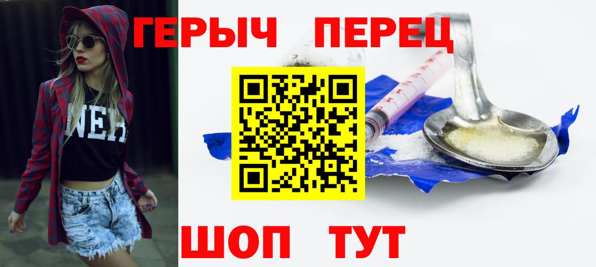 Ирбит  ГЕРОИН  Вход с VPN  Героин VHQ 