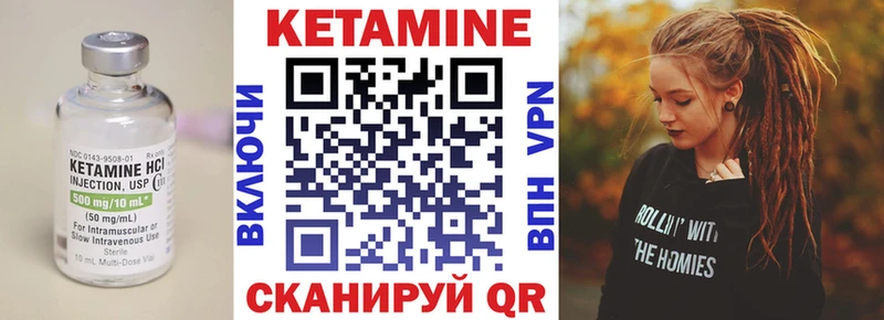 КЕТАМИН VHQ Ирбит