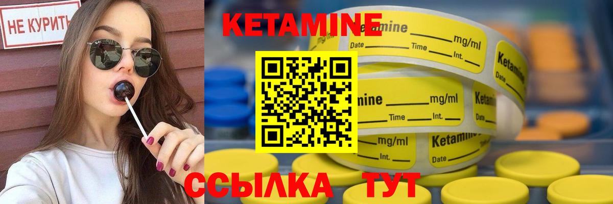 Ирбит  КЕТАМИН VHQ  Вход с VPN 