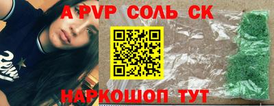 Альфа ПВП Кимры