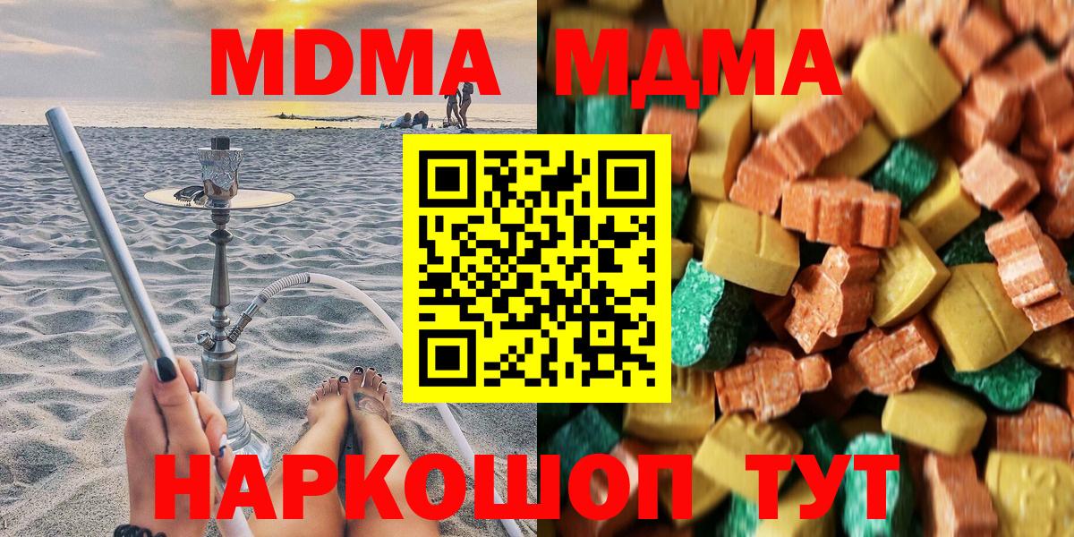 МДМА  Вход с VPN  Ирбит  MDMA VHQ  MDMA кристаллы 
