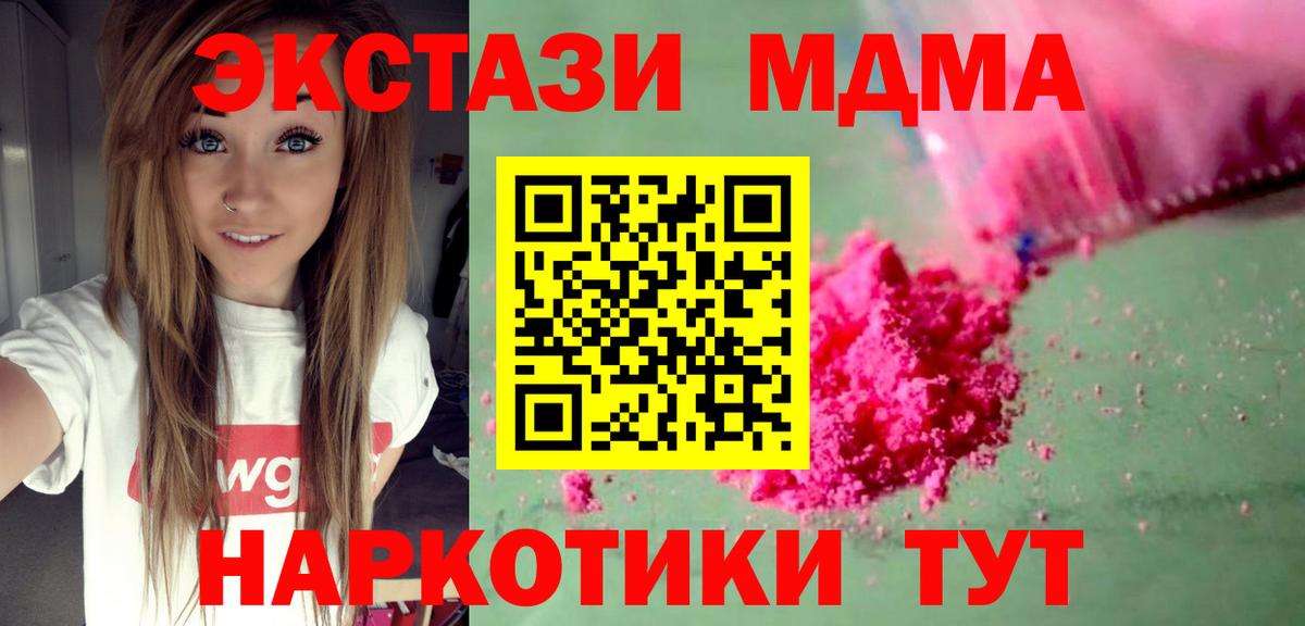 MDMA crystal Ирбит