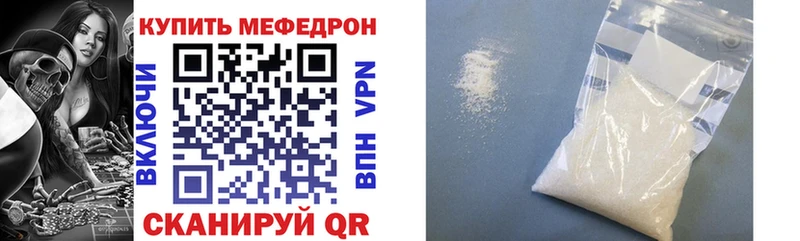 Меф VHQ  купить  цена  Ирбит 