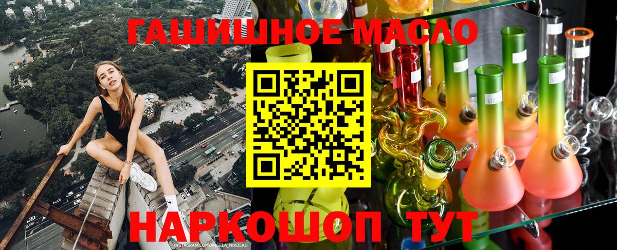 Ирбит  Дистиллят ТГК THC oil  закладки  Вход с VPN 